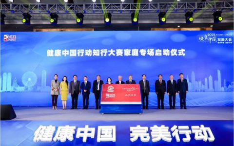 完美公司：把健康带进每一个家庭，向着未来，从新出发
