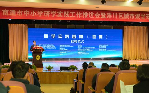 安惠生物科技园获评南通市首批中小学生研学旅行实践基地
