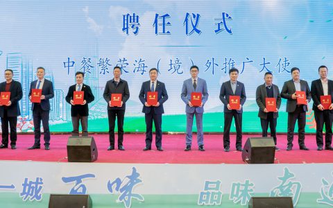 安惠公司董事长陈惠参加南通市“中餐繁荣”海外推广活动