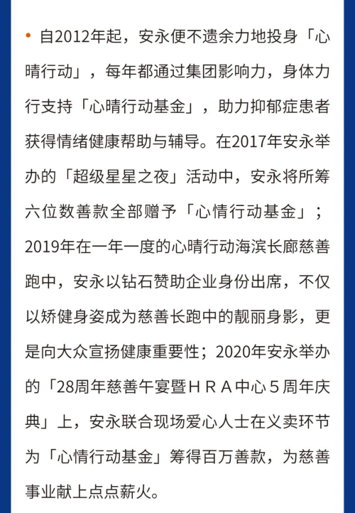 持续践行社会责任 安永获「商界展关怀」标志