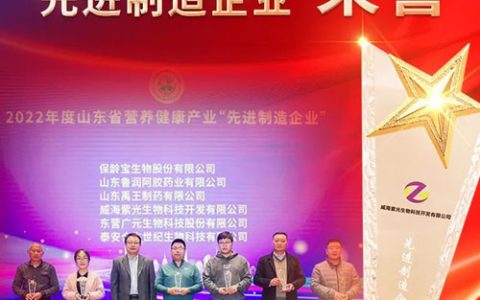 威海紫光获得“先进制造企业”荣誉称号