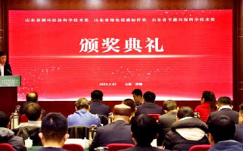 安然荣获“山东省节能环保科学技术奖”