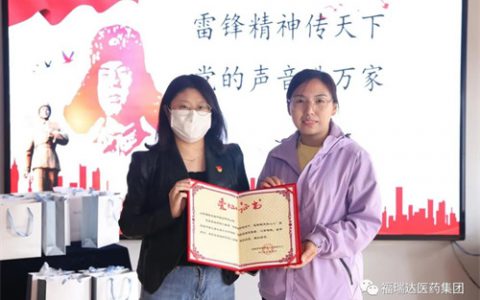 福瑞达生物党支部开展五为志愿服务活动