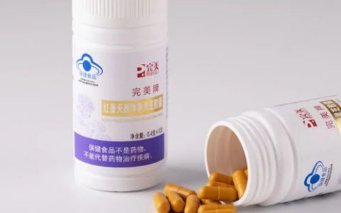 完美牌红景天西洋参灵芝胶囊新品上市