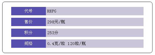 完美牌红景天西洋参灵芝胶囊新品上市