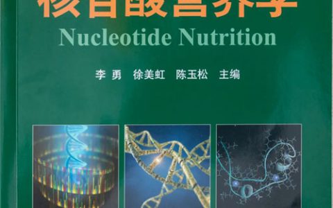 双迪股份：如何狂飙免疫力 让核苷酸告诉你