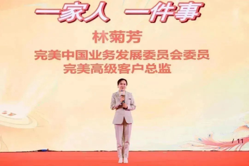 迎風綻放 乘勢而上|2023完美開新局 啟新程