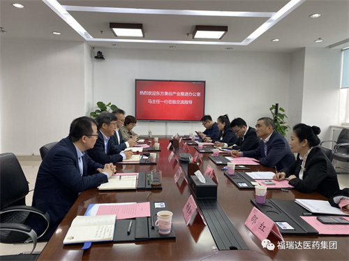 東方美谷產業(yè)推進辦公室主任蒞臨福瑞達考察