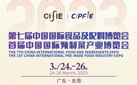 宇航人亮相第七届中国国际食品及配料博览会