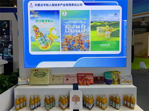 宇航人亮相第七届中国国际食品及配料博览会