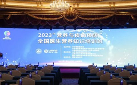 葆婴连续十年助力全国医生营养知识培训