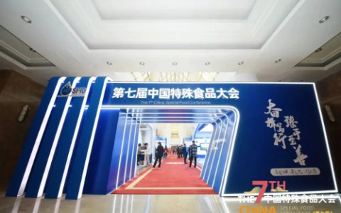 完美公司赵建红出席第七届中国特殊食品大会