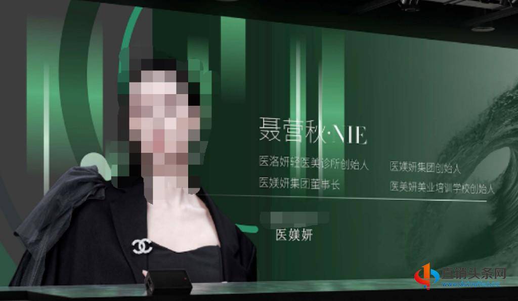 醫媄妍：銷售業績自稱已達七十多億元，獎金制度以五五復制為賣點？775.jpg