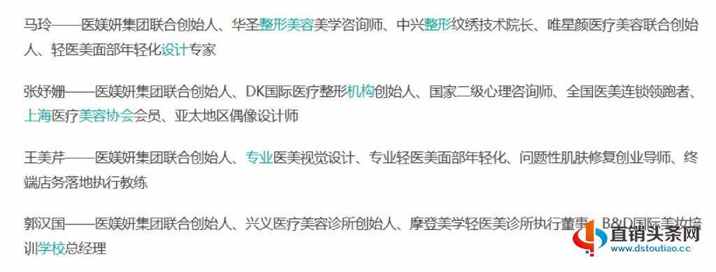 醫媄妍：銷售業績自稱已達七十多億元，獎金制度以五五復制為賣點？810.jpg