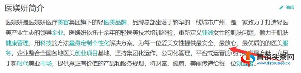 醫媄妍：銷售業績自稱已達七十多億元，獎金制度以五五復制為賣點？899.jpg