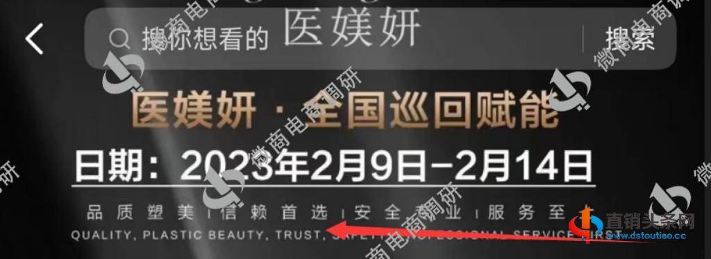 醫媄妍：銷售業績自稱已達七十多億元，獎金制度以五五復制為賣點？1286.jpg