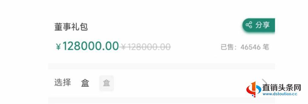 醫媄妍：銷售業績自稱已達七十多億元，獎金制度以五五復制為賣點？2509.jpg