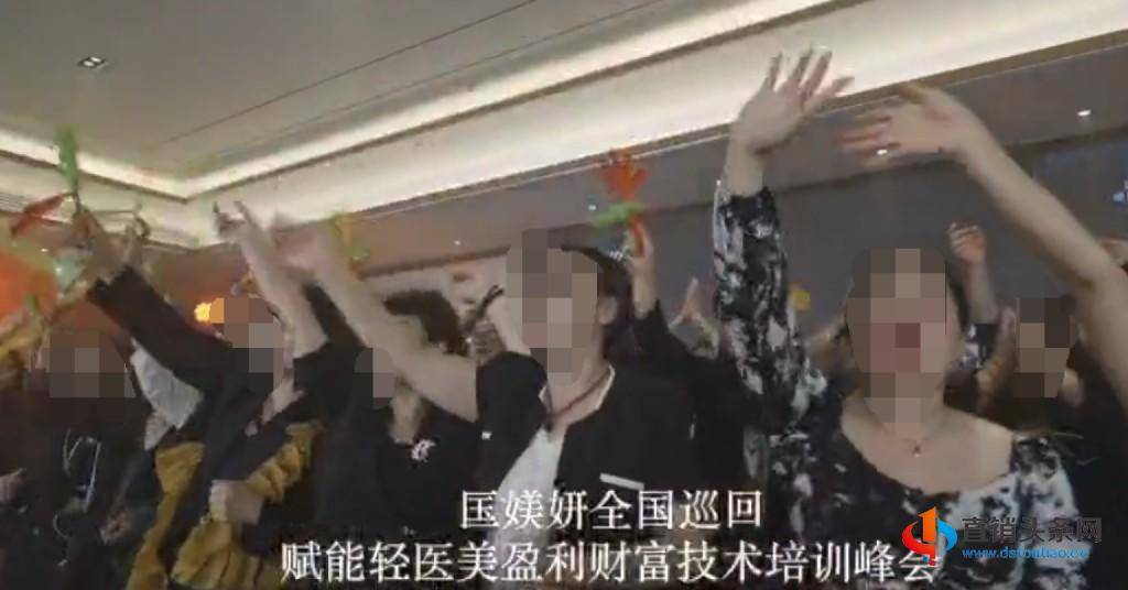 醫媄妍：銷售業績自稱已達七十多億元，獎金制度以五五復制為賣點？2769.jpg