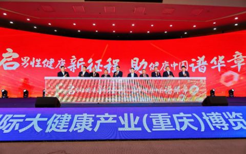 东阿阿胶获大健康产业“消费者口碑产品奖”