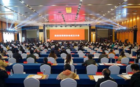 三八妇乐当选陕西省商标协会副会长单位