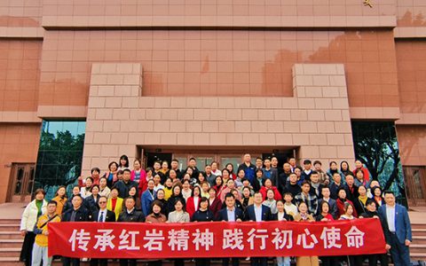 新时代“传承红岩精神，践行初心使命”主题活动暨重庆联合流动党支部成立授牌仪式成功举办