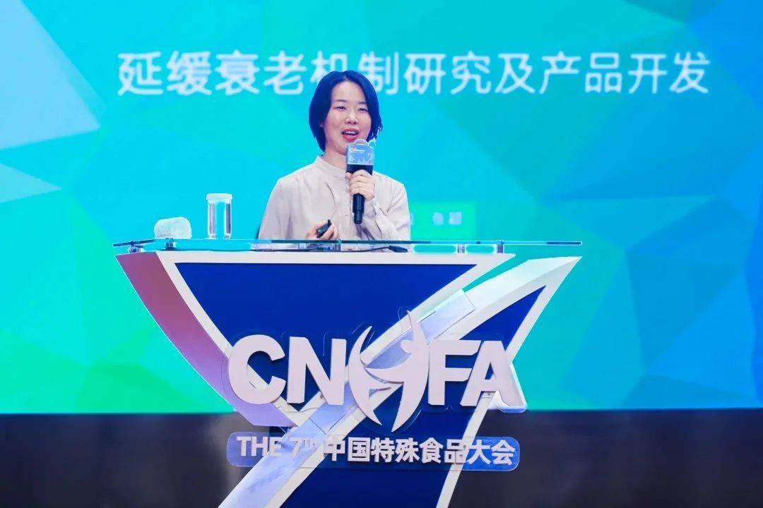 无限极受邀参加第七届中国特殊食品大会，共商行业高质量发展之策