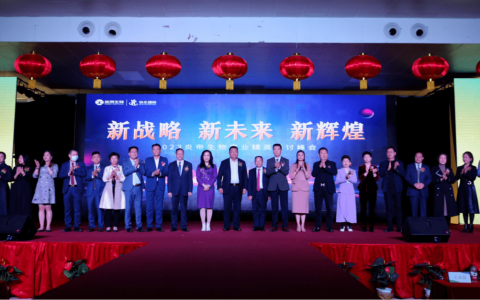 “新战略 新未来 新辉煌”2023炎帝生物事业精英研讨峰会暨精英培训会成功召开