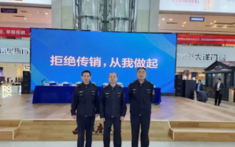 菏泽市市场监管局开展《反不正当竞争法》和打击传销宣传活动