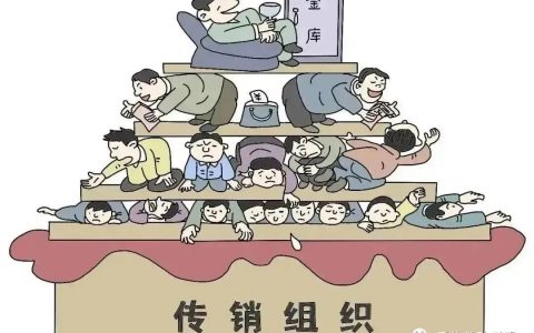 投资一年可以翻十多倍？龙南两名传销人员获刑