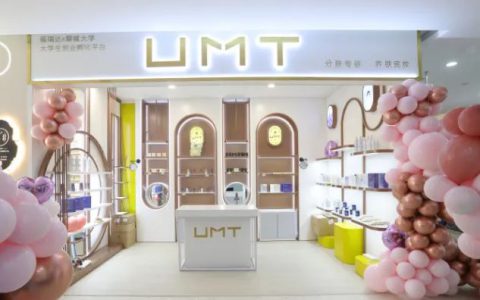 助力“美”一份改变 福瑞达UMT美妆集合店在聊城大学开业啦