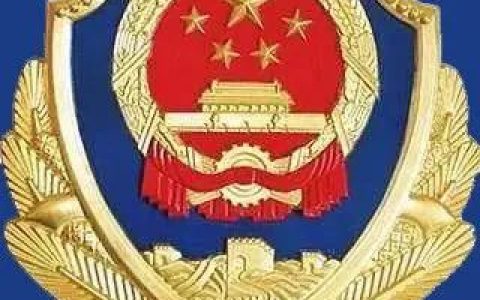 九江一地公安征集“肽时代”涉嫌非法吸收公众存款犯罪线索