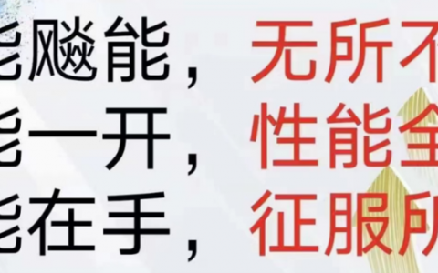 哈哈晶睛商城：娃哈哈飚能新品上市，奖金制度包含七大职级？
