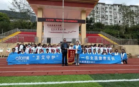 艾多美“卫艾守护”丨走进西藏墨脱县中心学校