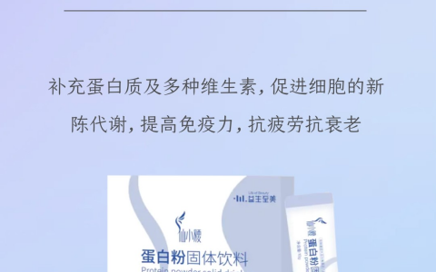 普通食品宣传诸多保健功效，新熙盟生物六级代理制度如何解读？