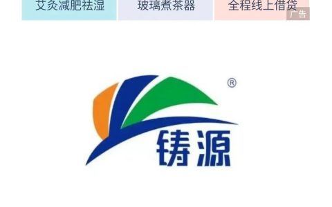 【重磅资讯】天津铸源：科技创新发力健康养生主赛道