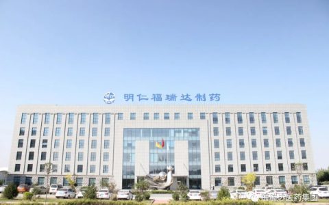 明仁福瑞达获评“2022年度国家级绿色工厂”