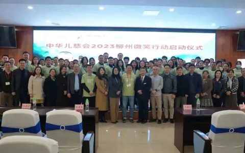 艾多美 | ‘艾’公益——微笑行动「柳州站」为艾祝福，让笑起舞