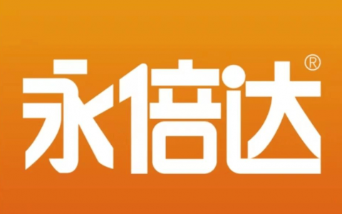 永倍达：坚持“让利于客”理念，塑造优质电商平台