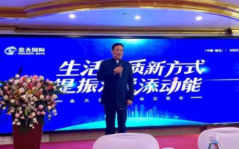 砥砺前行三十载，金天国际缔造生殖养护新产业
