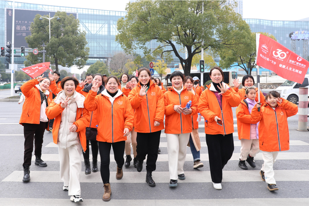 “每天行走一万步 健康人生无限极！”公益健步走活动在合肥举行