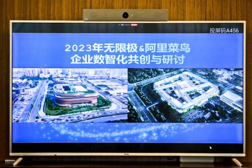 無限極與阿里巴巴菜鳥深度共創，共推企業數字化轉型