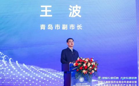 金木集团出席全国工商联医药业商会年度峰会