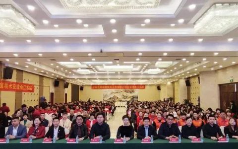 三八妇乐德宸系统青囊集技术交流体验会在常州召开