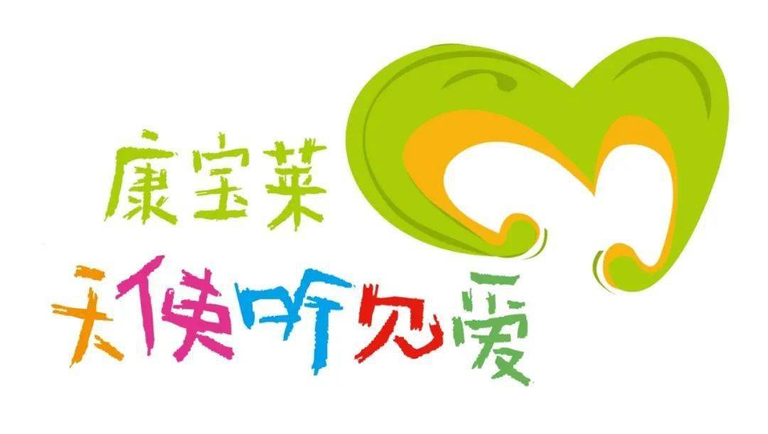 让爱“听得见”——康宝莱在北京开展“爱耳日”公益活动