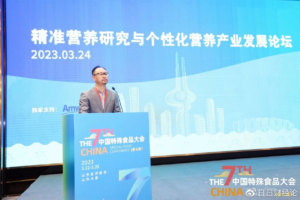 第七届特食大会发布《建议》引轰动 安利率先杀入营养新蓝海！