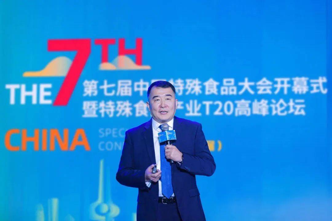 无限极受邀参加第七届中国特殊食品大会，共商行业高质量发展之策