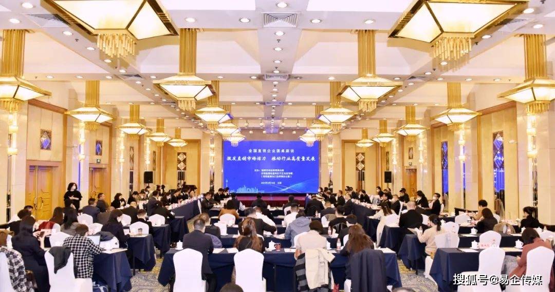 全国直销企业圆桌座谈在京举行，理想华莱签署倡议书