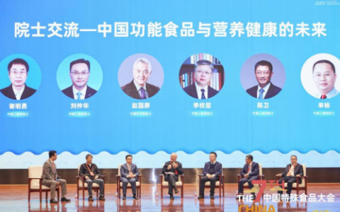 特殊食品产业T20高峰论坛盛大启幕，自然阳光严肃营养战略再获新成就