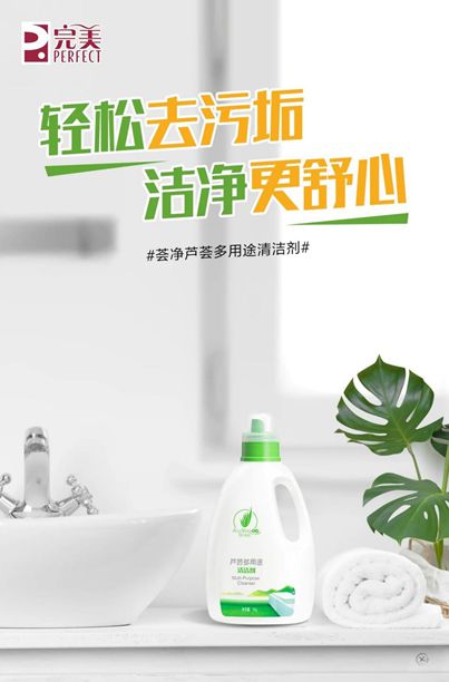 完美产品：启动家居清洁计划，这些清洁好物来帮你！