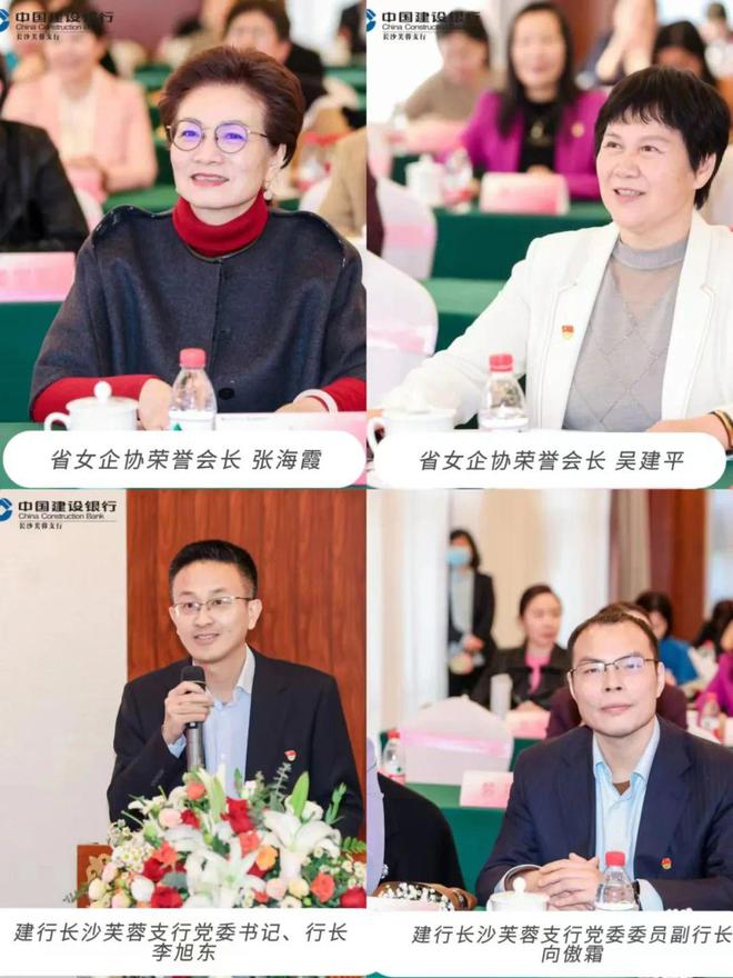 省女企业家协会举行学习二十大精神，绿之韵集团董事总裁劳嘉出席